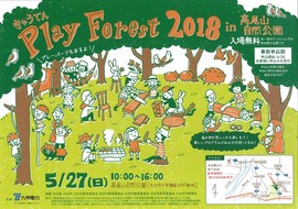 20180421115216_00001-s.jpg