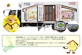WB体験車-s.jpg